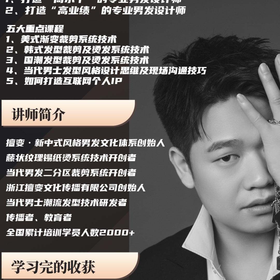 擅变剪培成将男发用品