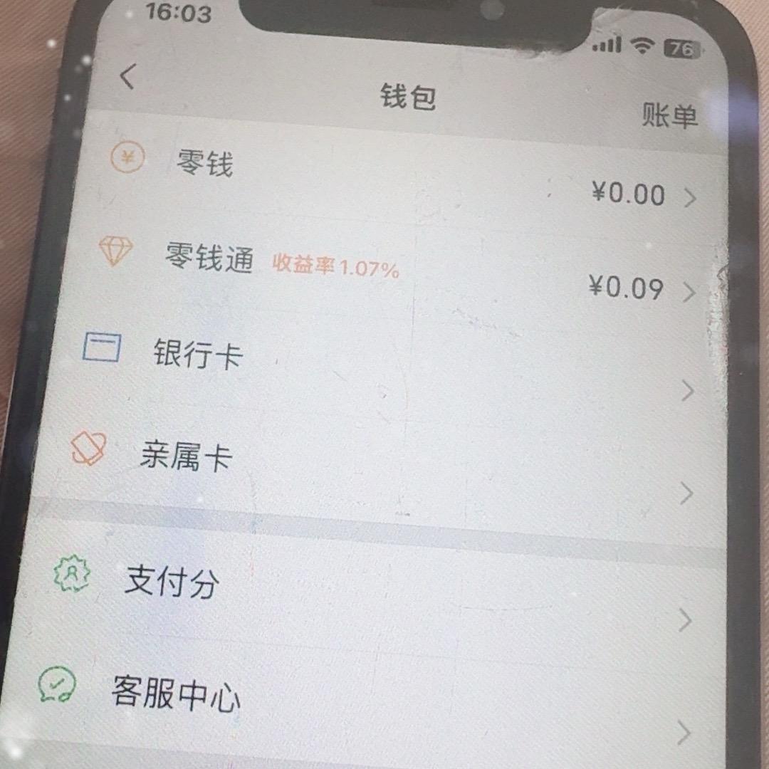 专一