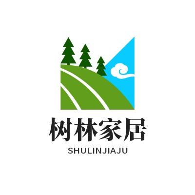 树林家居