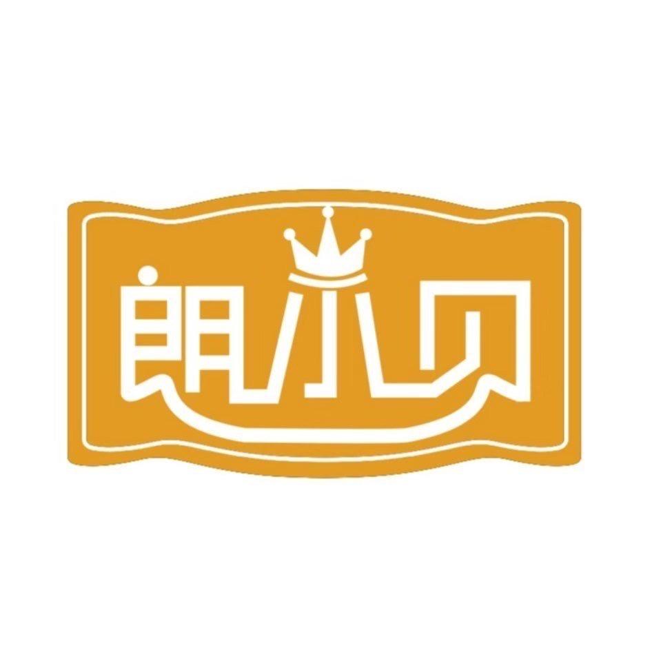 朗小贝糕点工厂店