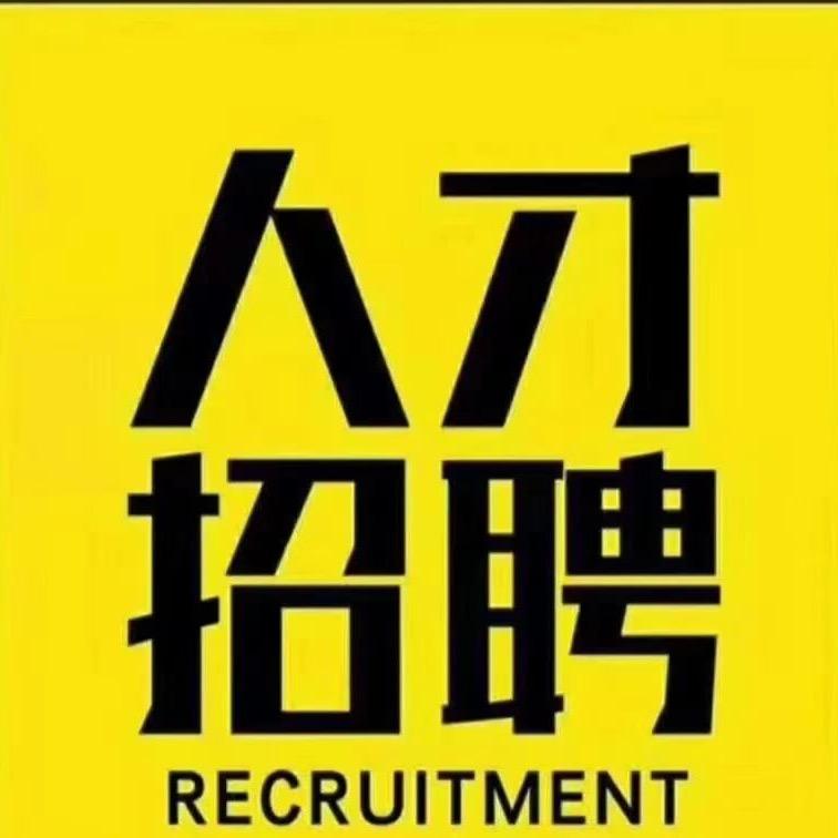 wanggang9750（精致情绪）招聘