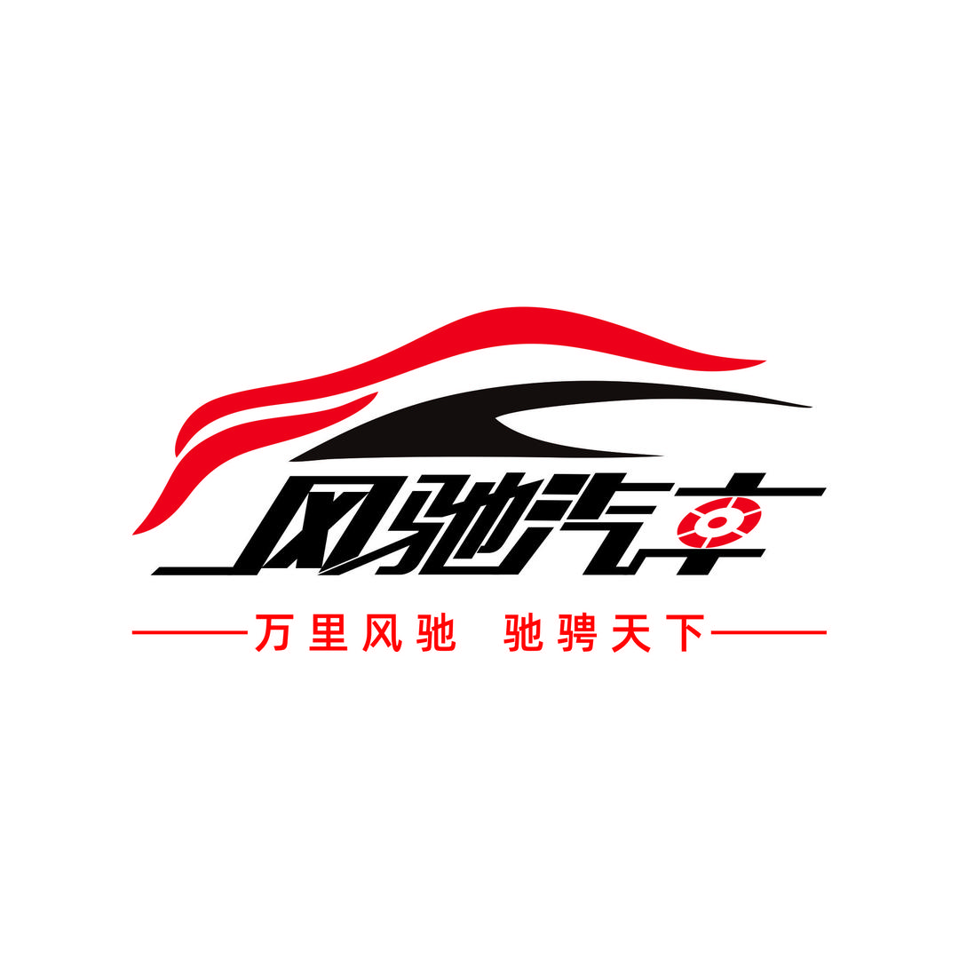 瑞丽市风驰二手车销售有限公司