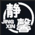 静馨采耳生活馆