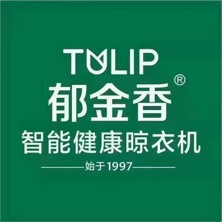 居然郁金香晾衣机 莫贝卡阳台柜白沙洲店