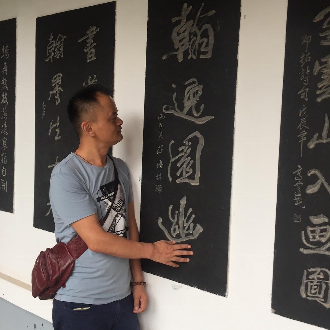 戏墨斋庄允超