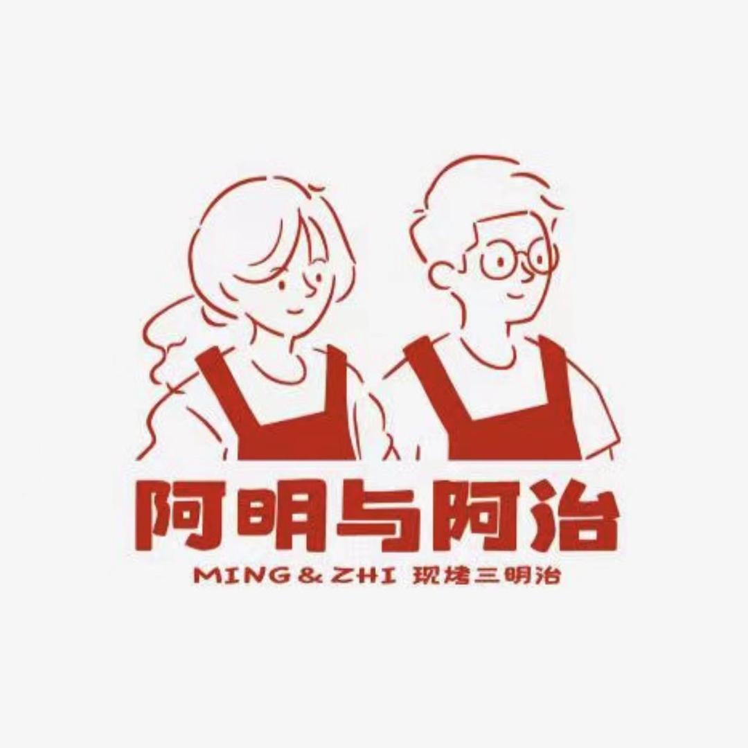 阿明与阿治现烤三明治(大润发店)