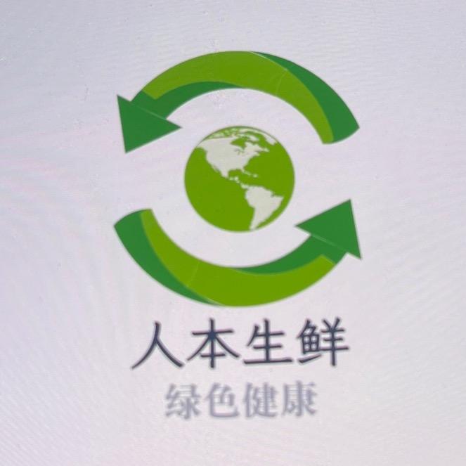 人本生鲜（云南蒜）