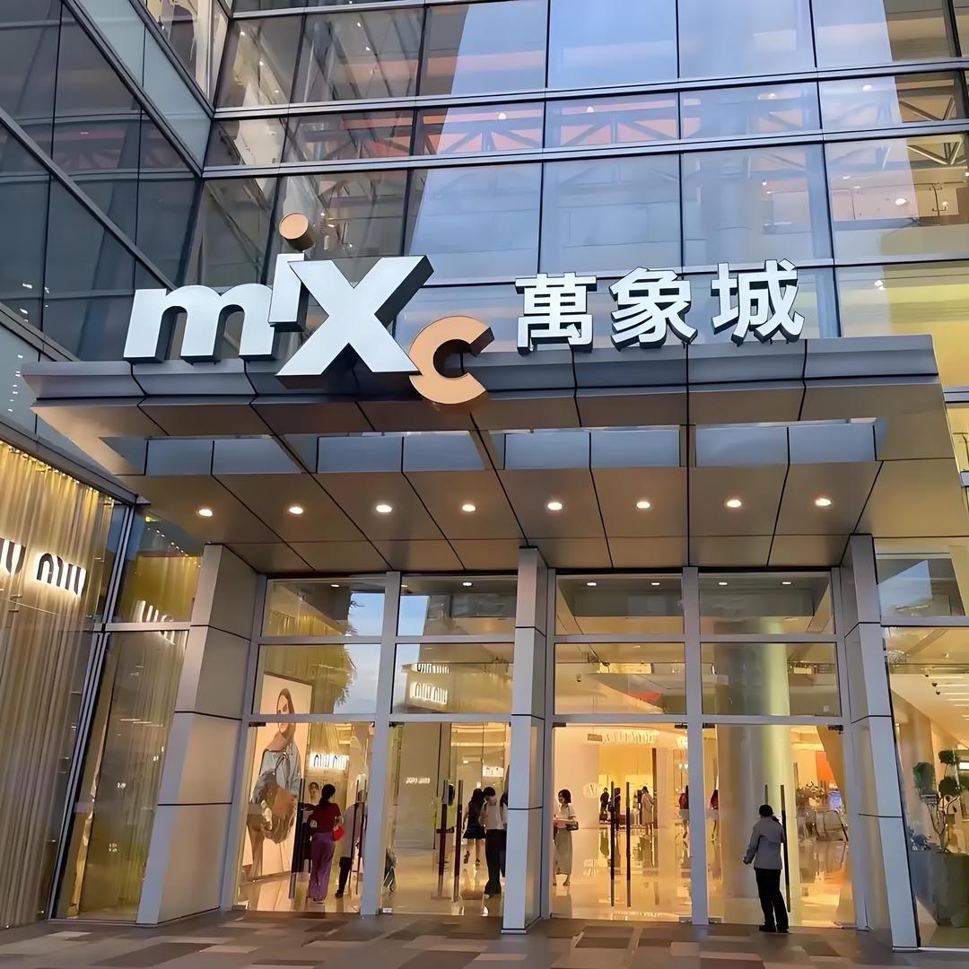 万象断码精选店