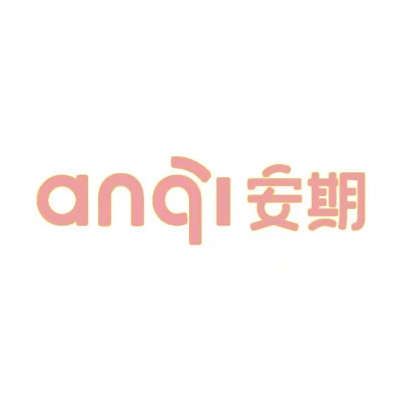 安期艾草卫生巾