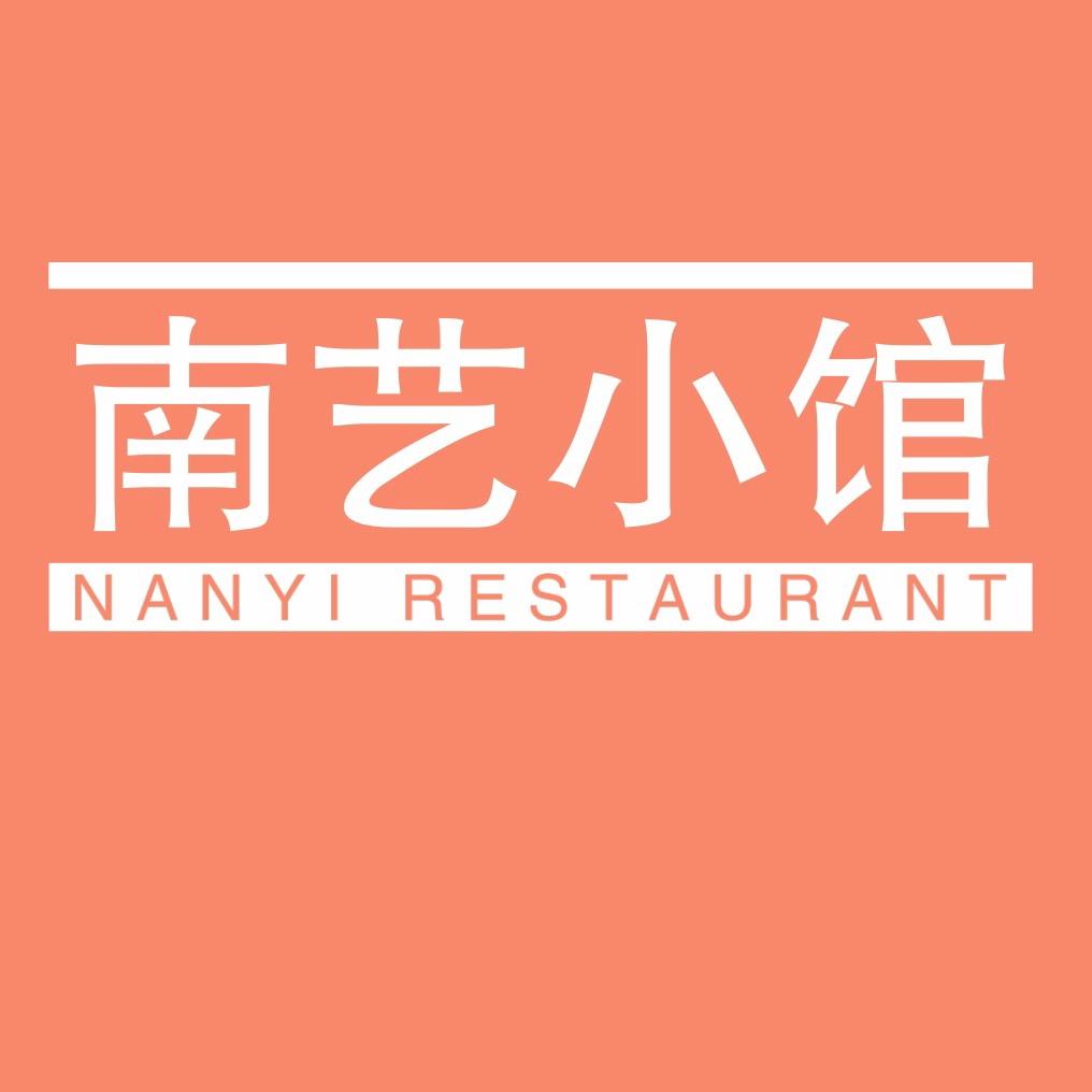 南艺小馆