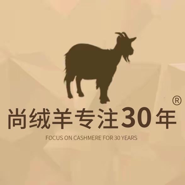 鄂尔多斯尚绒羊工厂店