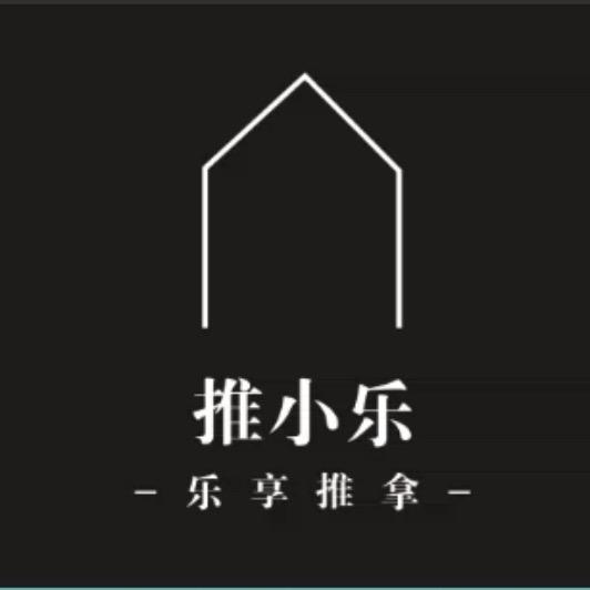 推小乐推拿馆
