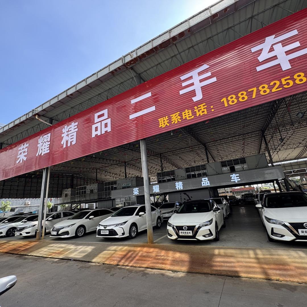 《荣耀精品二手车》🚗来宾市