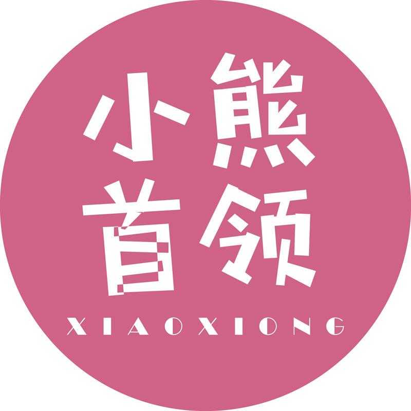 小熊首领童装旗舰店