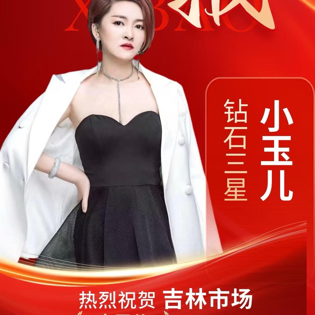 小玉儿➕护眼➕容栓