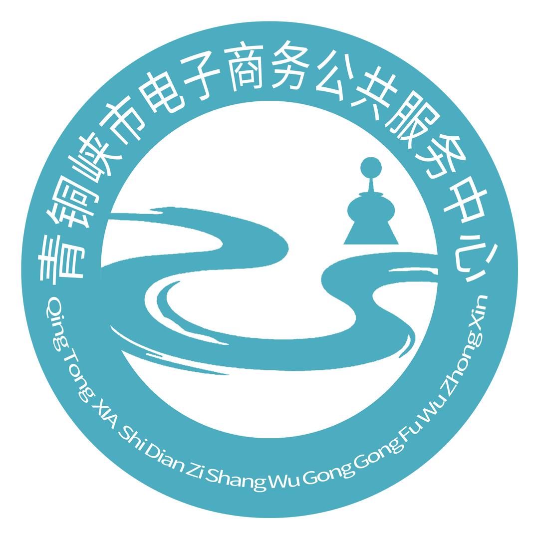 青铜峡电商公服中心