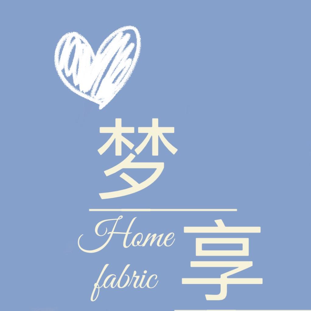 心梦享家纺