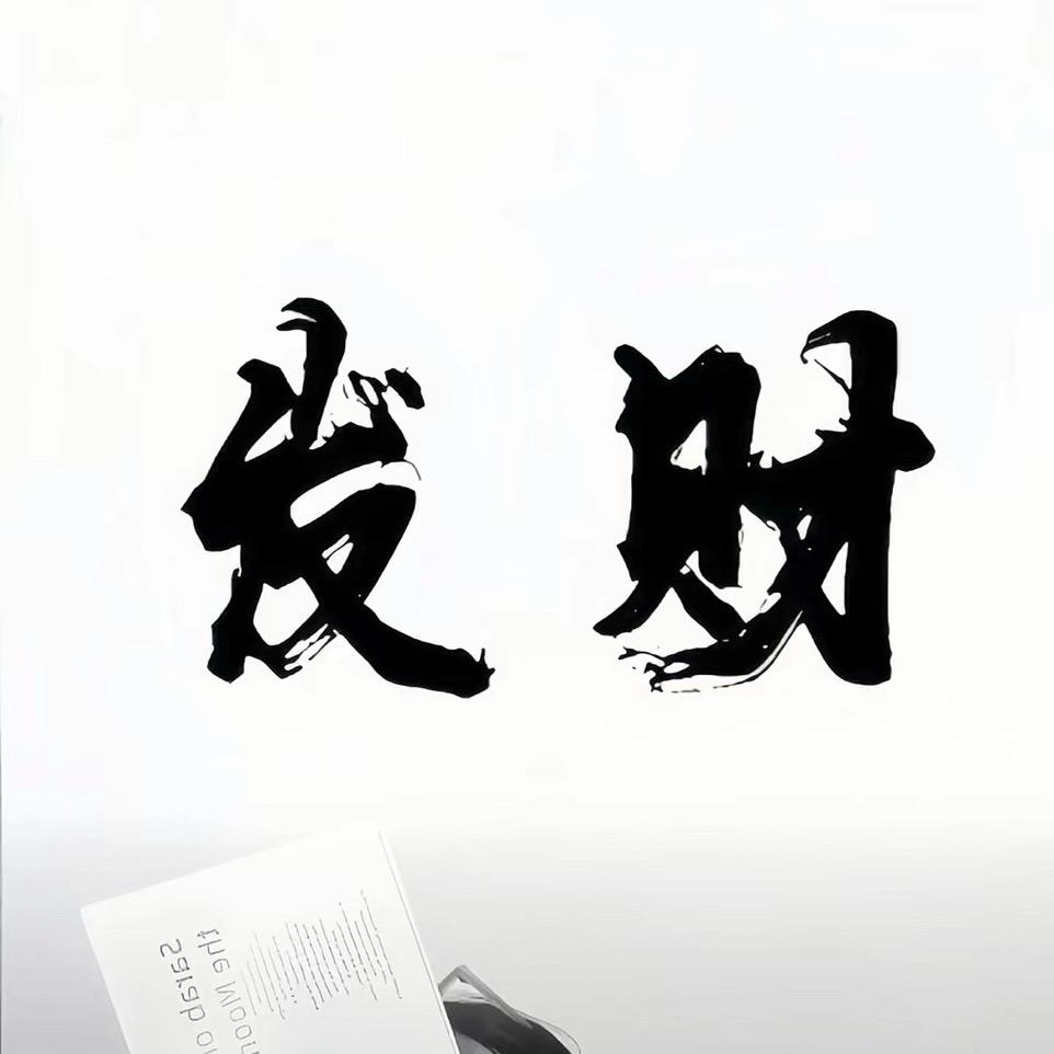 请你吃西瓜🍉