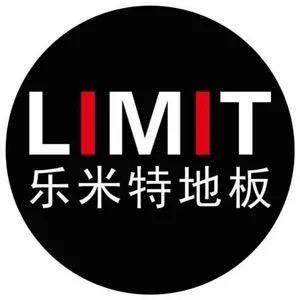 LIMIT乐米特