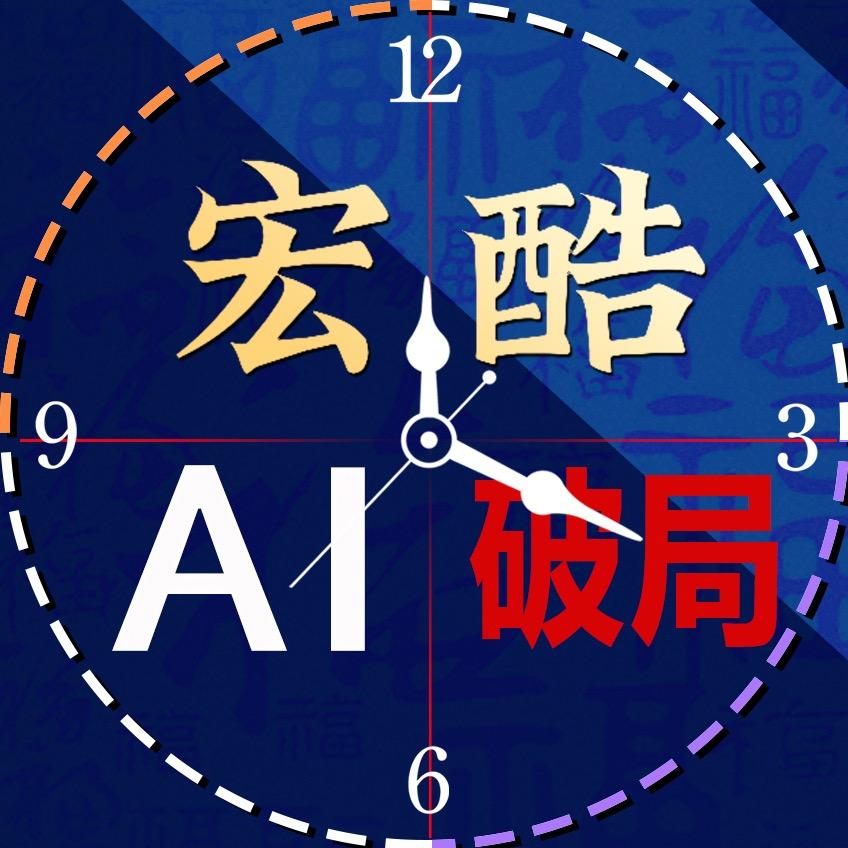 广州宏投AI商业应用指南