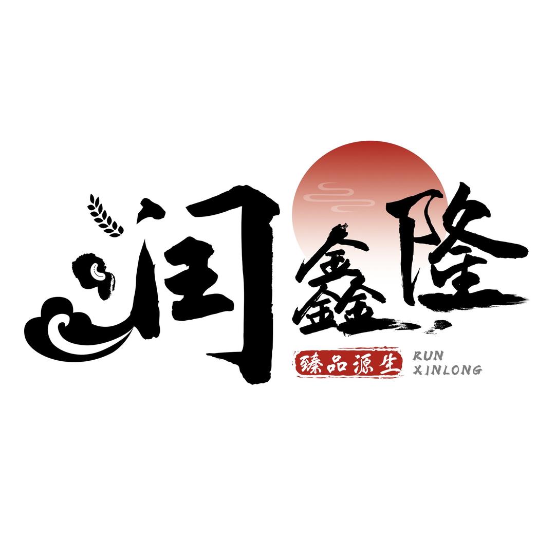 阿纯滋补