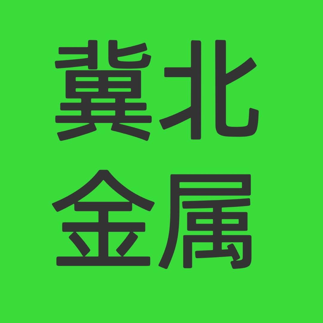 小崔回收钨钢合金钨钼镍钛锡钒水银贵金属