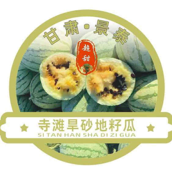 景泰寺滩刘先生的瓜