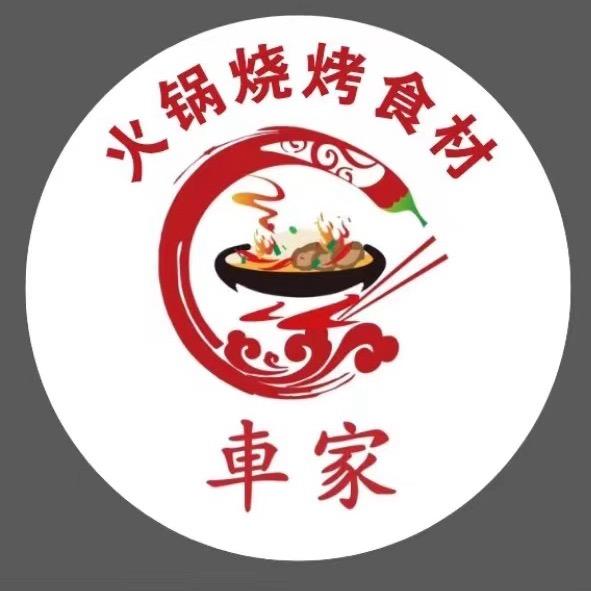 車家直播