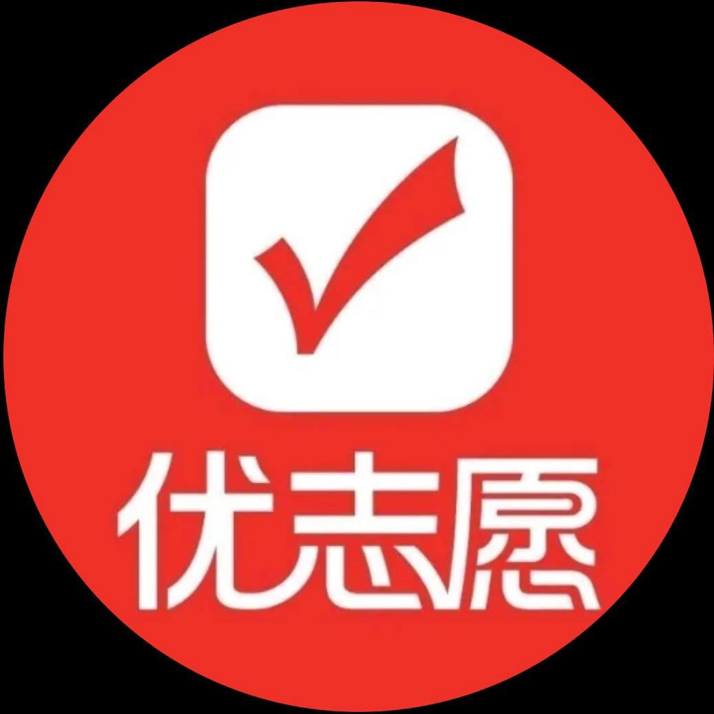 优志愿-高考填报