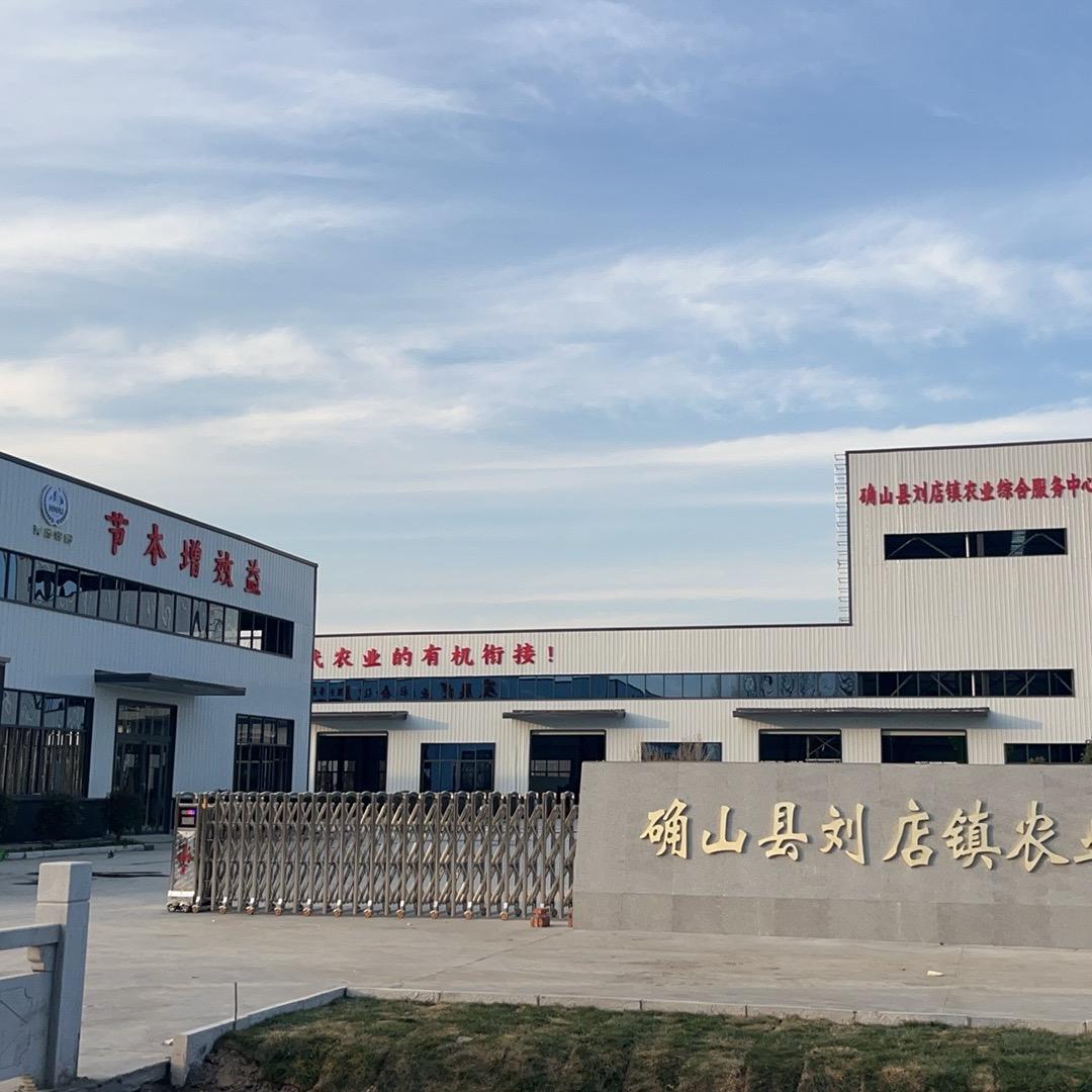 刘店镇农业综合服务中心