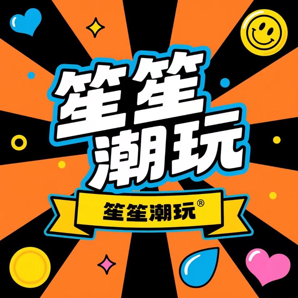 笙笙潮玩拆盒体验馆