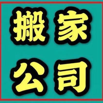 蒙自阿江旧货回收