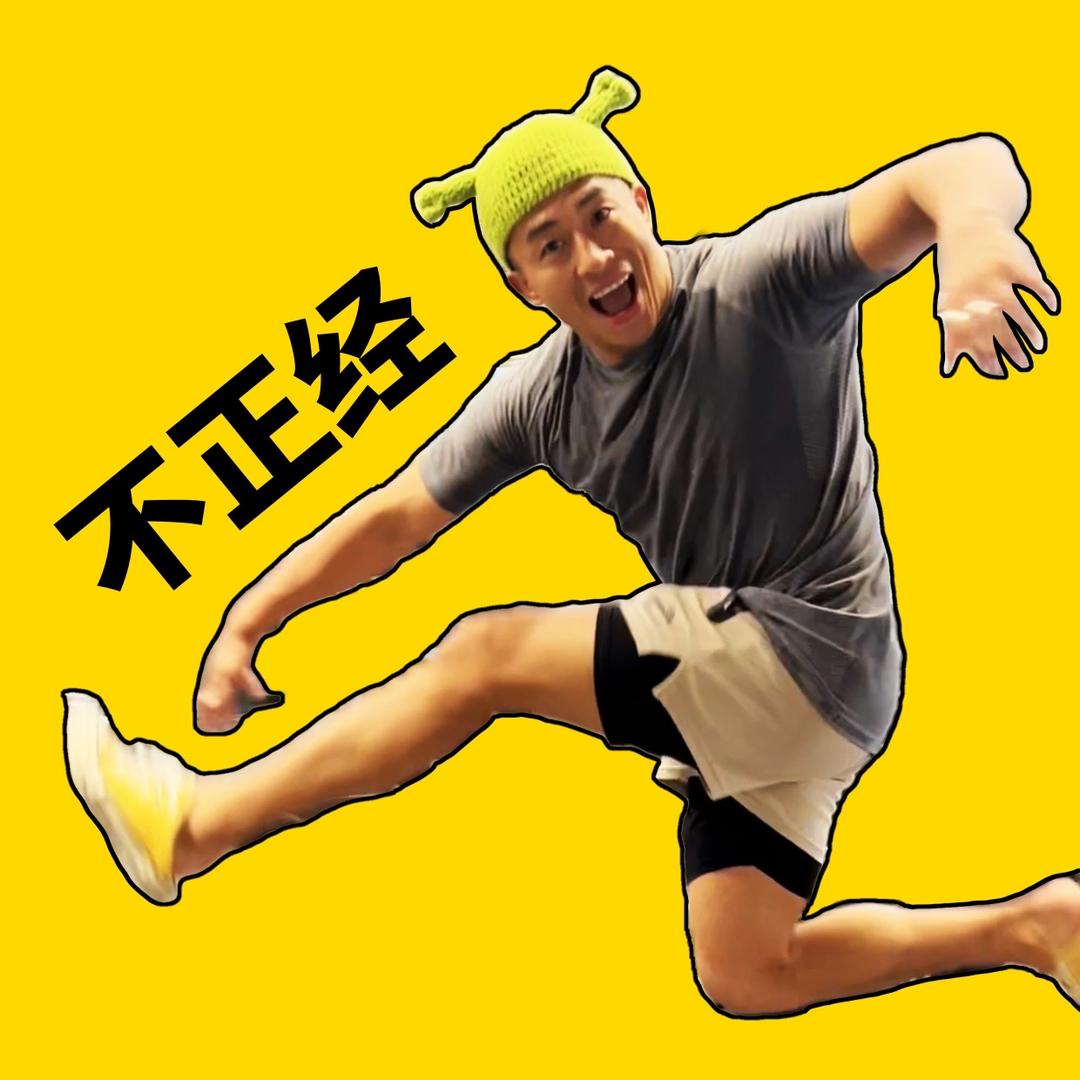 不正经的宋老师