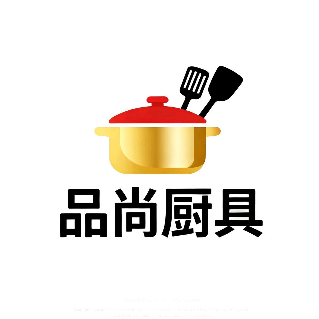品尚厨具