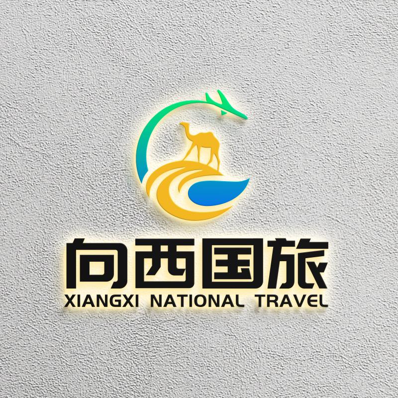 青海向西旅行社