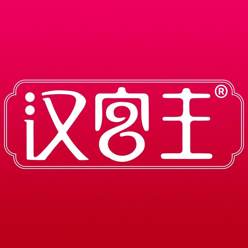 汉宫主官方旗舰店