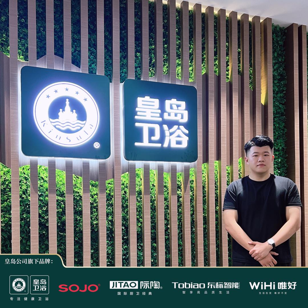 广东皇岛卫浴® 豪