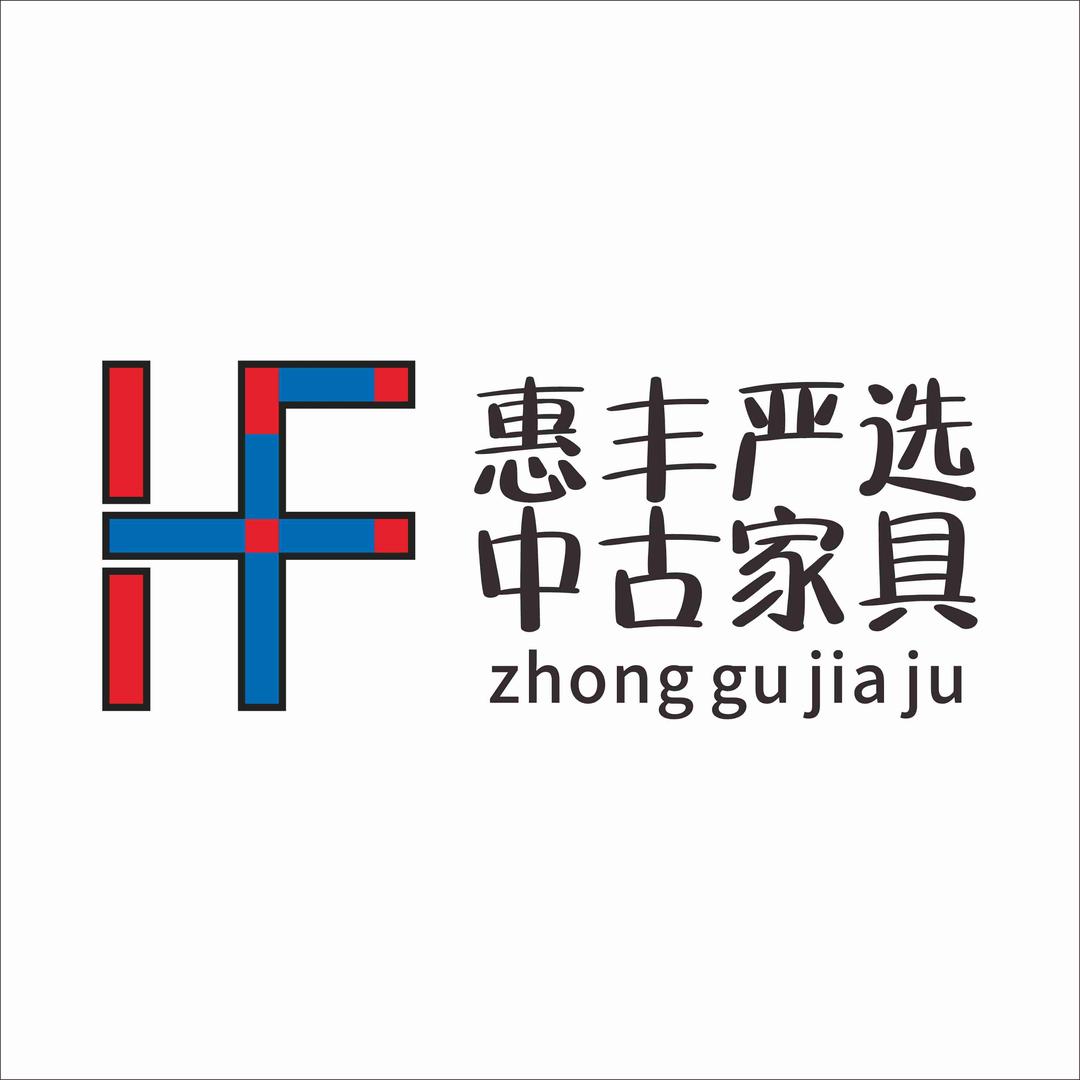 中古风严选家具