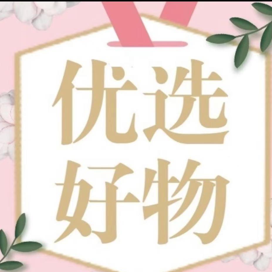 布布好物🔥