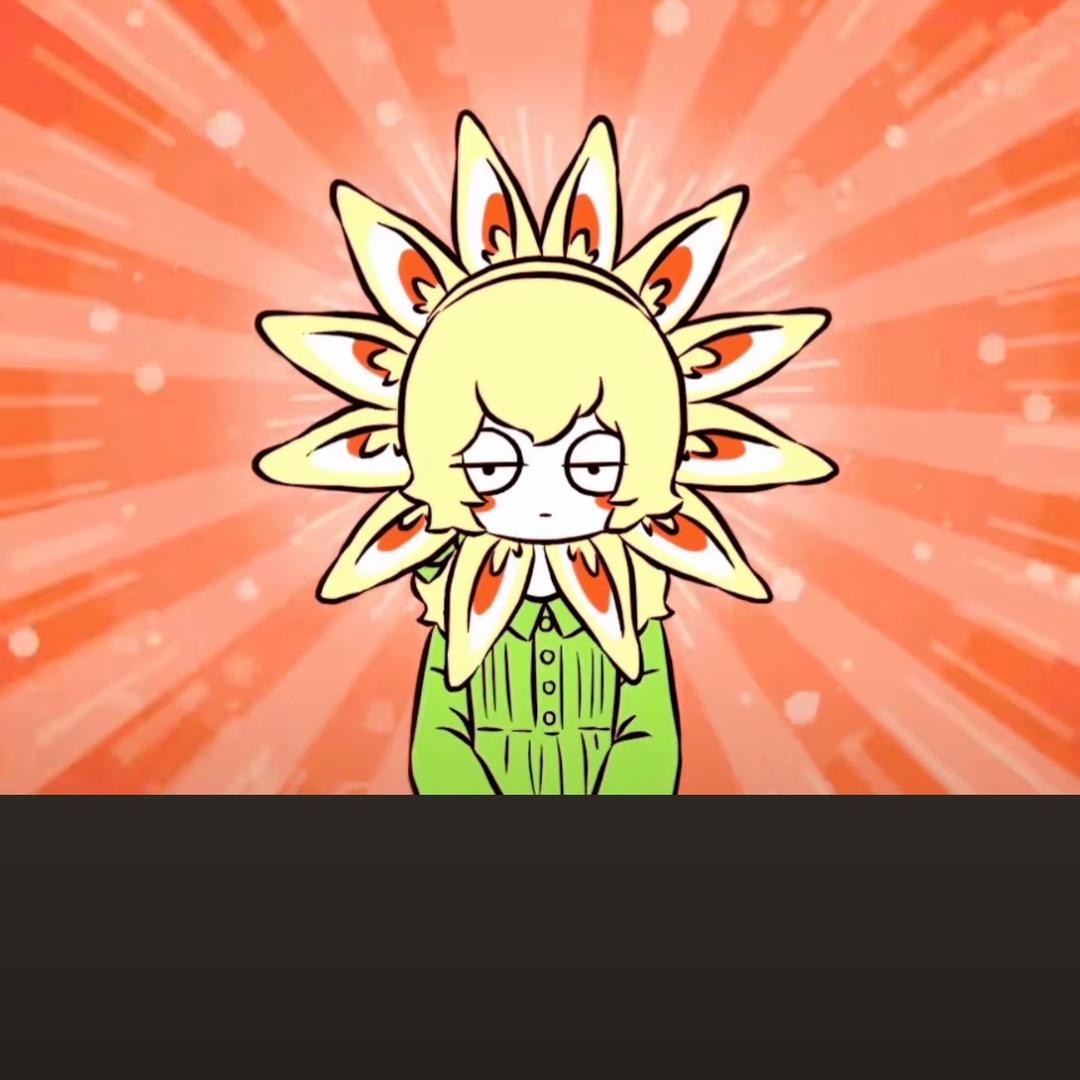 幺米