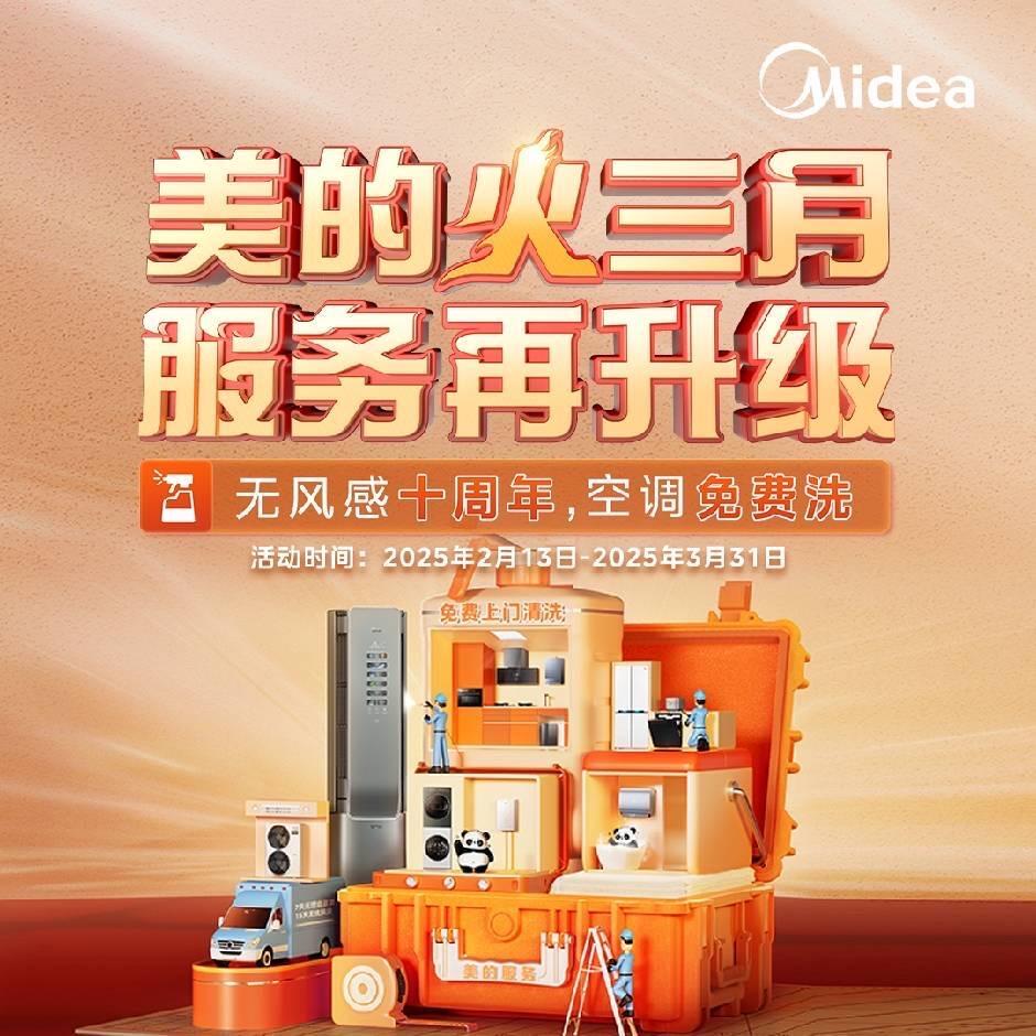 美的全品类批发零售