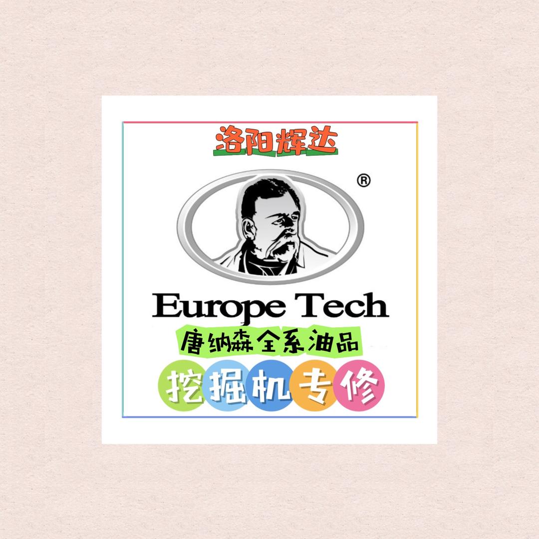 洛阳辉达挖掘机专修～时苗     🛠️