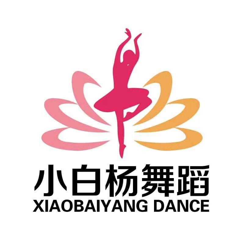 艺林小白杨舞蹈
