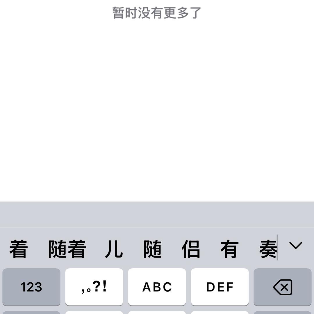 附近0.1米，对方关注了伱