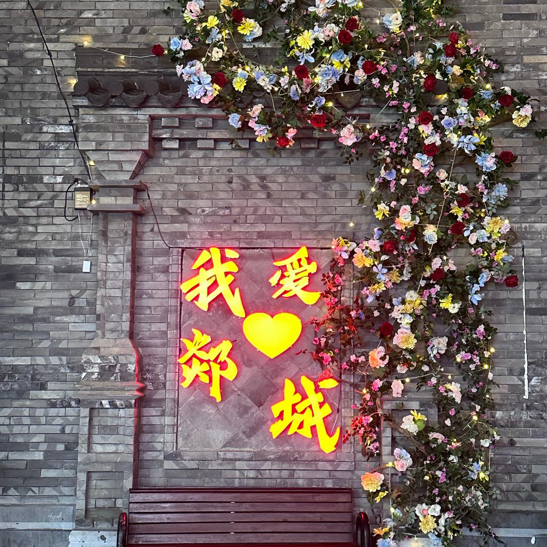 一碗喜乐-杨集店