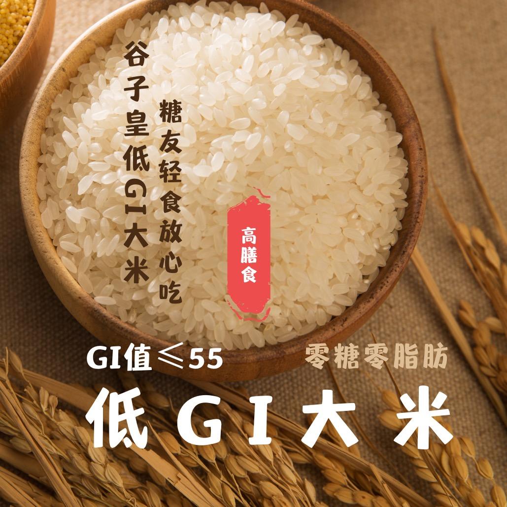 慢升糖安全哥