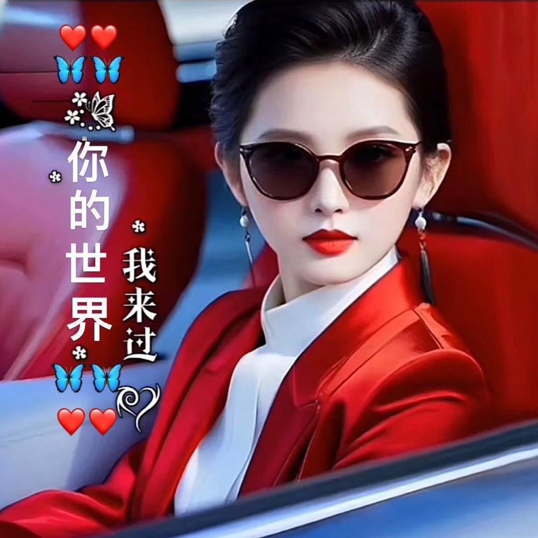 🌹🌹惜缘🌹🌹