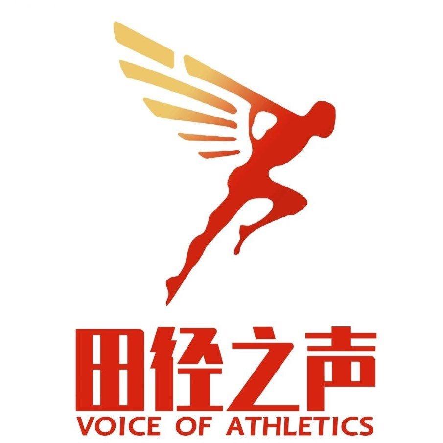 田径之声