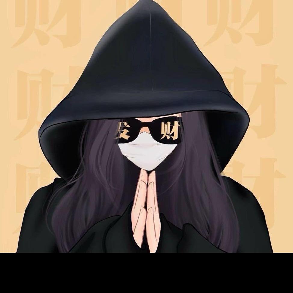 财神爷的大宝贝💰