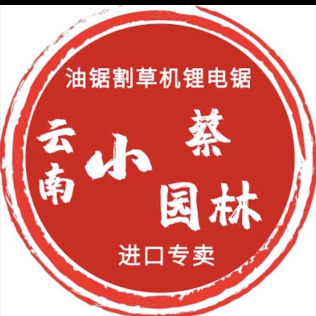 景谷财缘云南小蔡五金园林